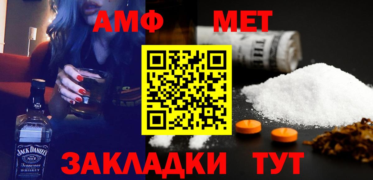 АМФ 97% Менделеевск