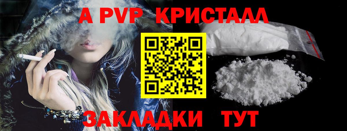 Менделеевск  Альфа ПВП VHQ  APVP Соль  Вход с VPN 