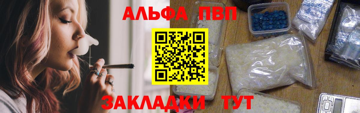 A PVP  Менделеевск  Alfa_PVP мука 