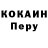 Cocaine Боливия Evgen Mosin