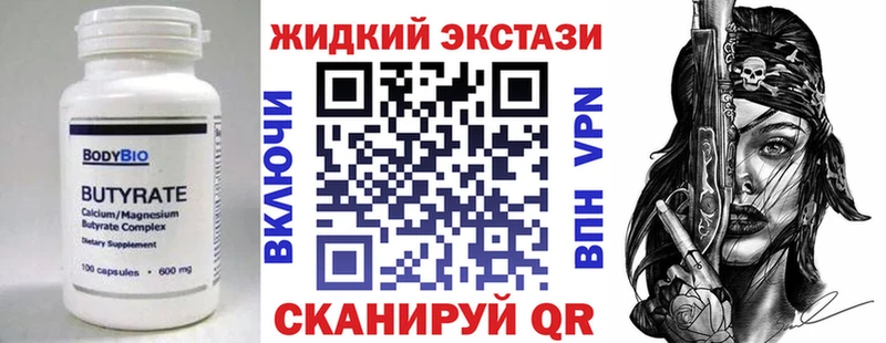 БУТИРАТ буратино  Менделеевск 