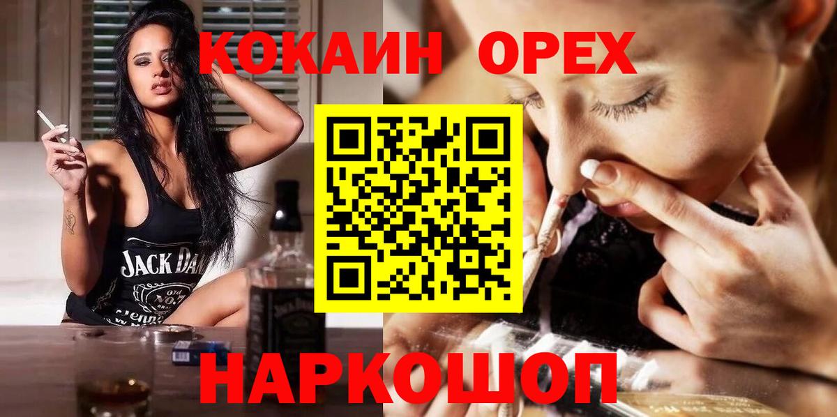 КОКАИН Fish Scale Менделеевск