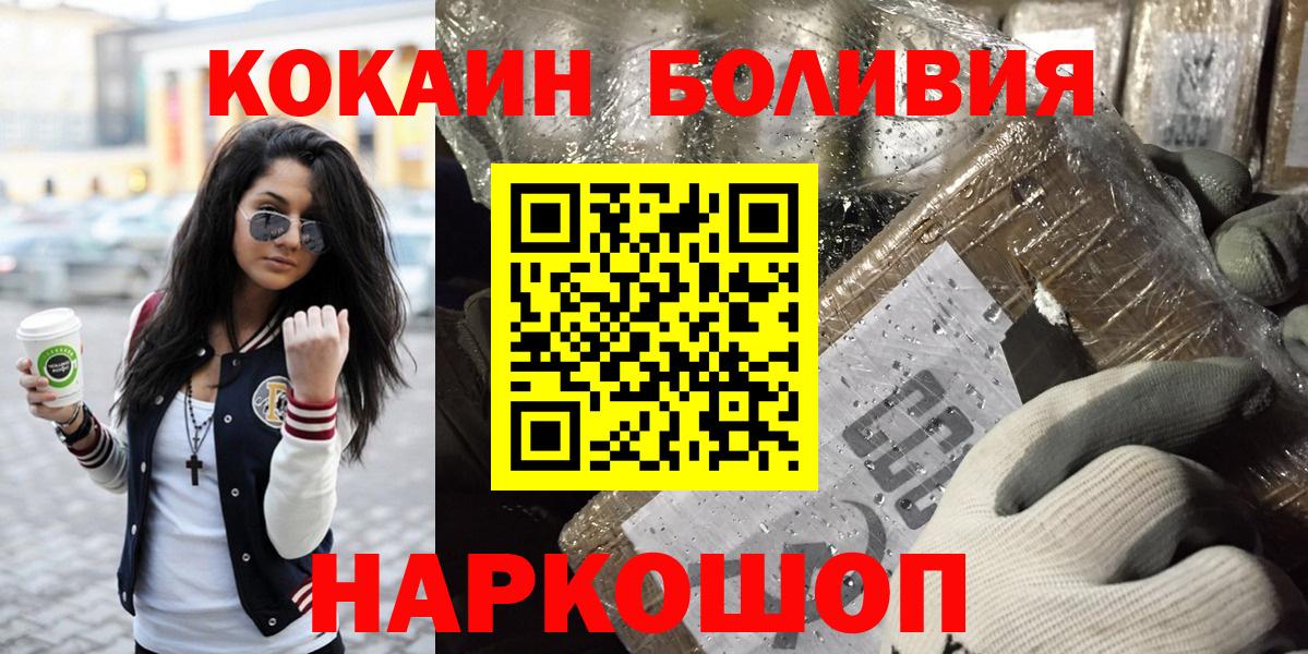 COCAIN FishScale Менделеевск