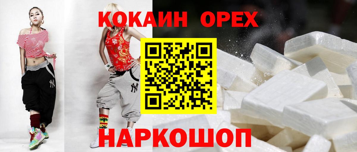 КОКАИН  КОКАИН Колумбийский  Менделеевск  Cocaine Колумбийский 