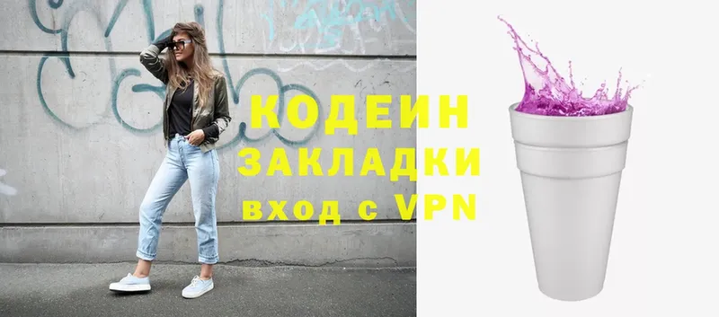 купить наркотики цена  ссылка на мегу tor  Codein Purple Drank  Менделеевск 