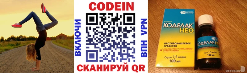 Кодеиновый сироп Lean напиток Lean (лин) цены Менделеевск