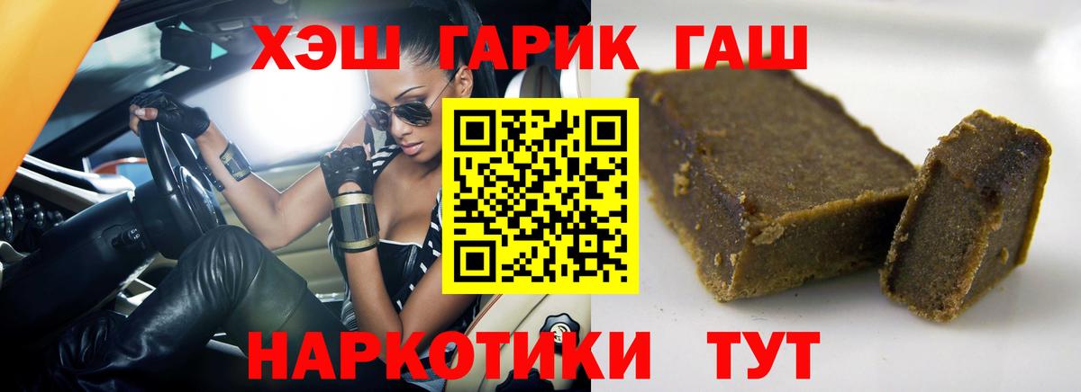 ГАШИШ Cannabis Менделеевск