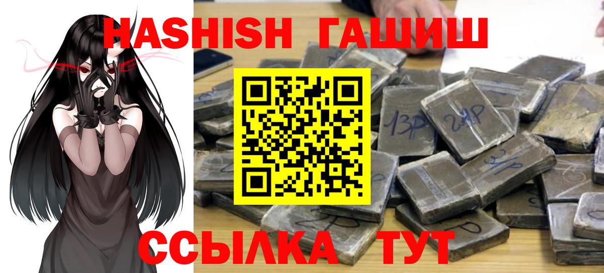 что такое   ГАШИШ индика сатива  Гашиш  ГАШ hashish  Вход с VPN  Менделеевск 