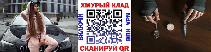 блэк спрут ссылка  даркнет наркотические препараты  Героин Афган  Менделеевск 
