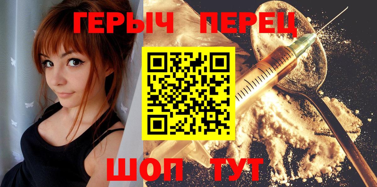 Героин афганец Менделеевск