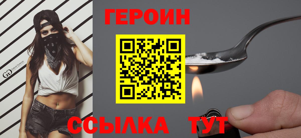 Героин гречка  Менделеевск 