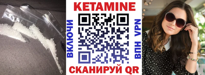 где продают   Менделеевск  КЕТАМИН ketamine 