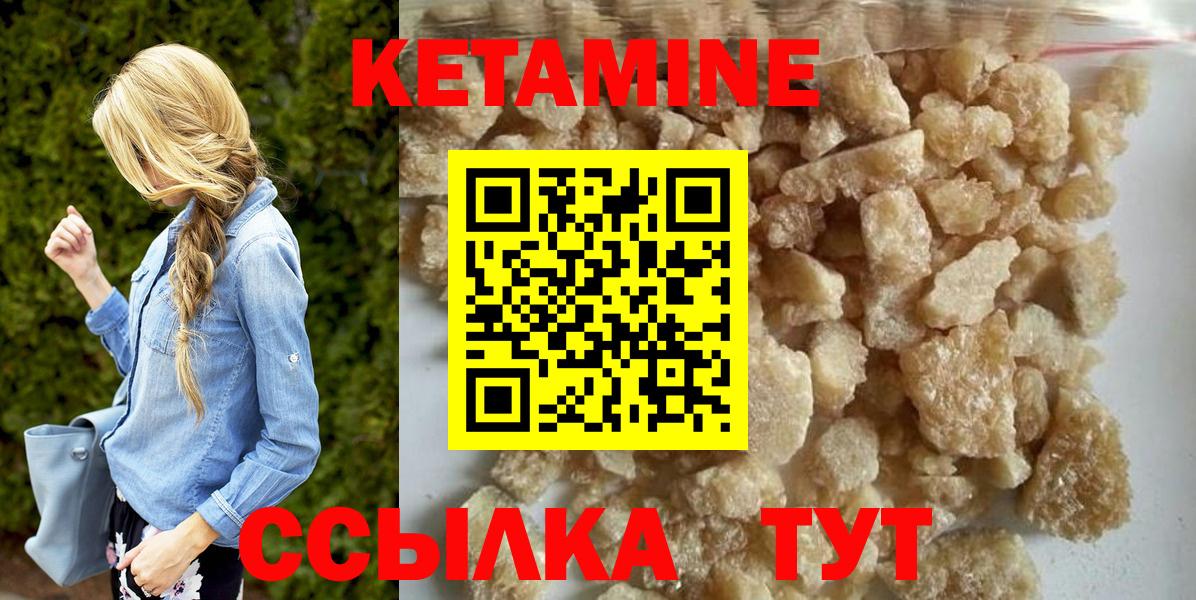 Кетамин VHQ  Вход с VPN  Менделеевск  Кетамин VHQ 