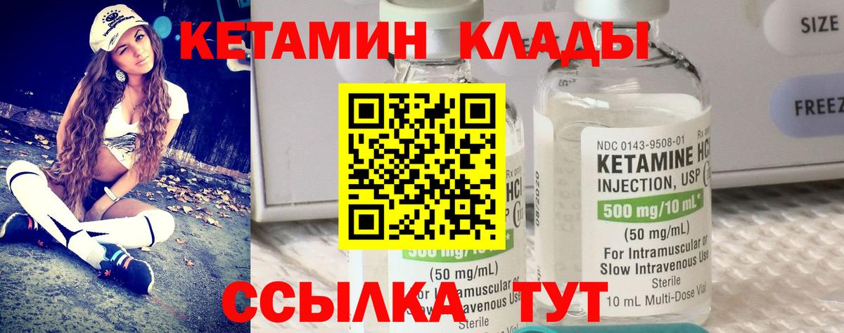 Кетамин VHQ  Кетамин VHQ  Менделеевск 