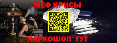 меф Волгодонск