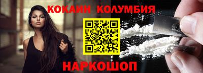 кокаин Волжск