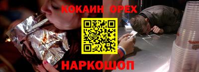 кокаин Волжск