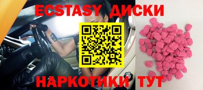 экстази Волжский