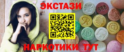 экстази Волжский