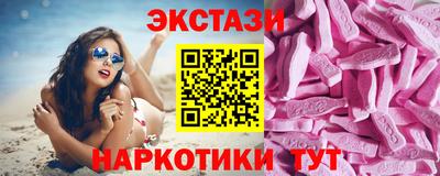 экстази Волжский