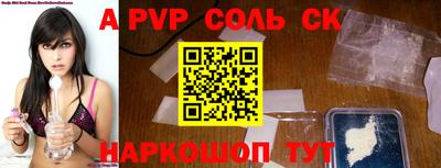 ALPHA PVP Волжский
