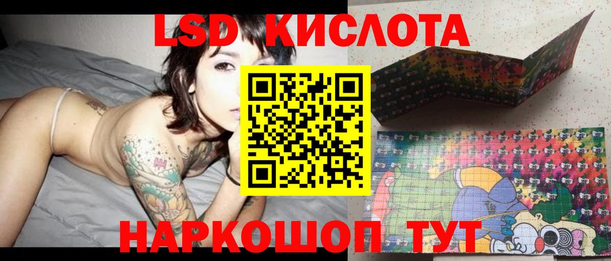 LSD-25 экстази кислота Менделеевск