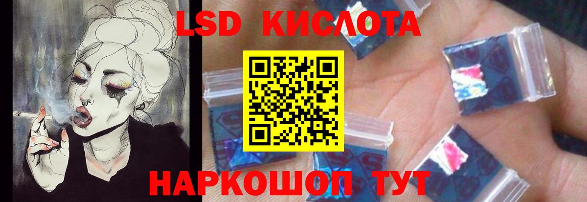 Лсд 25 экстази кислота Менделеевск