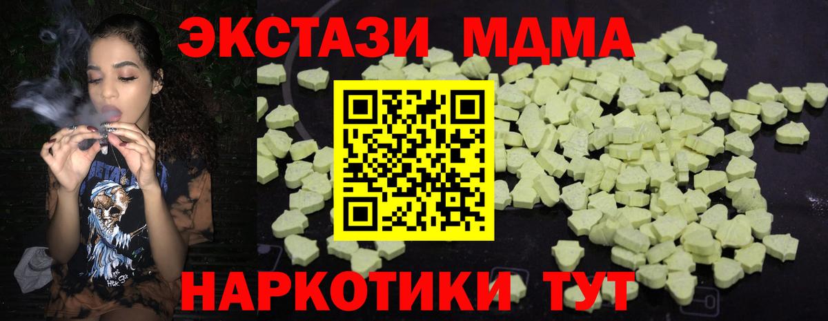 КОКАИН  Вход с VPN  Марихуана  Героин  Альфа ПВП СОЛЬ кристаллы  Гашиш  Менделеевск  Мефедрон  