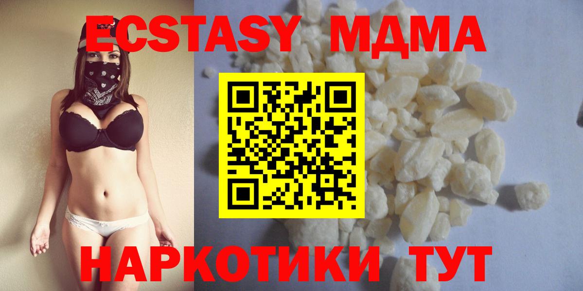 MDMA  Менделеевск  MDMA молли  MDMA VHQ 