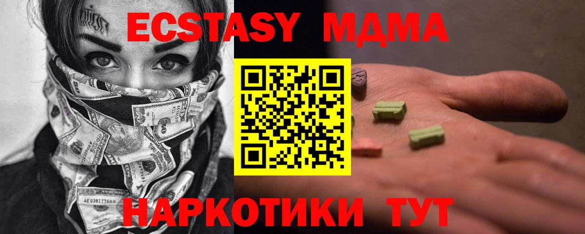 Менделеевск  MDMA VHQ  МДМА  Вход с VPN 