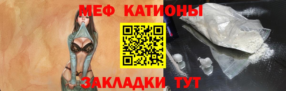 МЯУ-МЯУ  МЕФ 4 MMC  где купить наркотик  МЯУ-МЯУ mephedrone  Менделеевск 