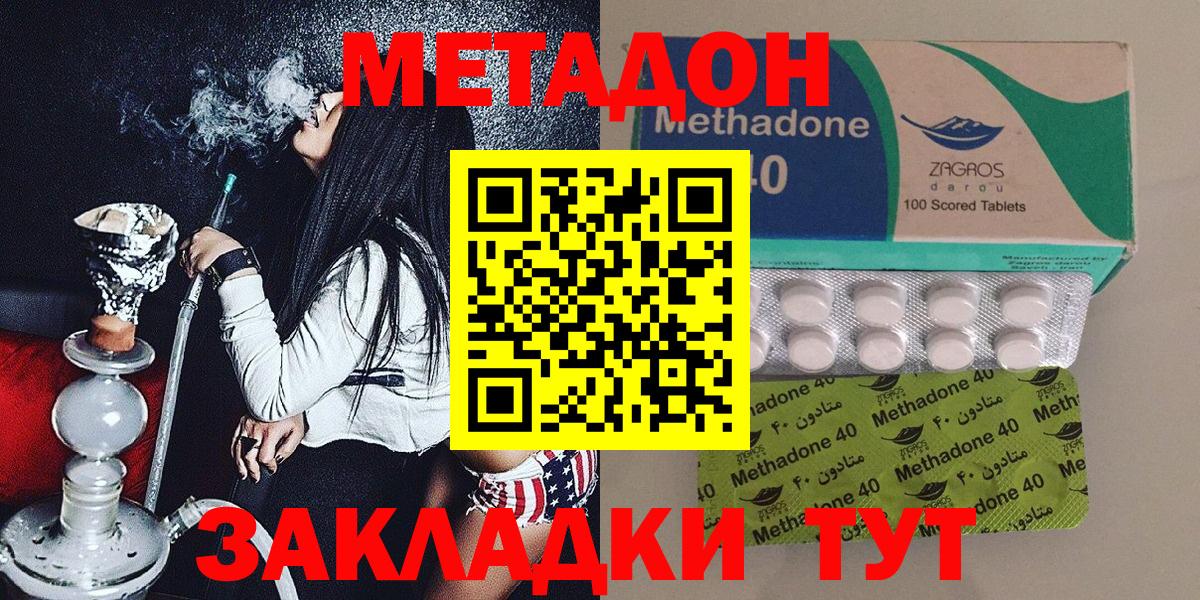 Менделеевск  Метадон VHQ  Вход с VPN 