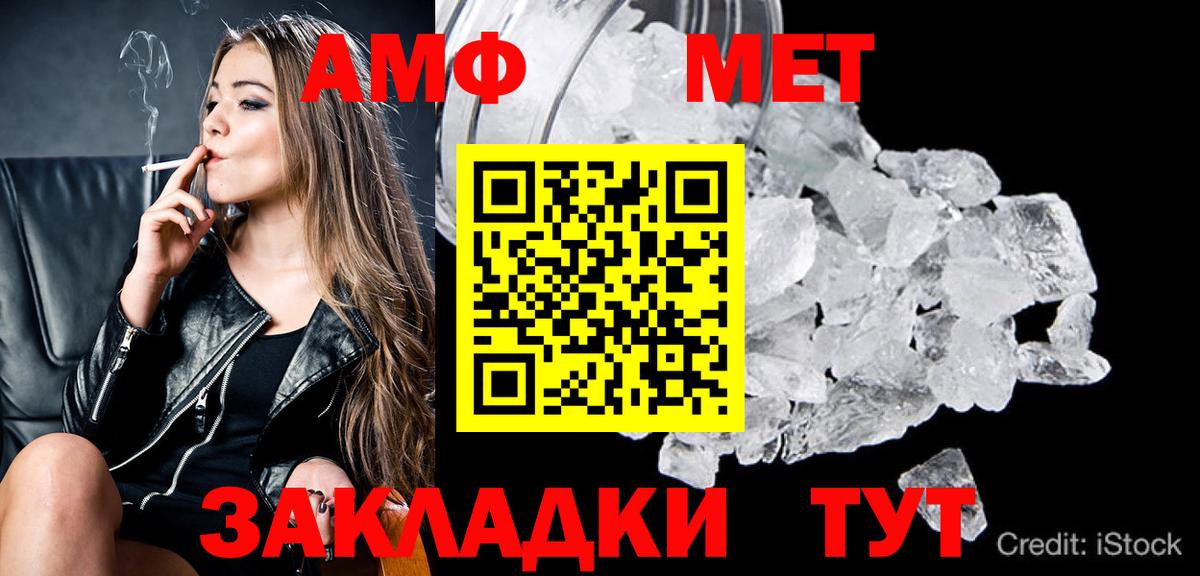 МЕТАМФЕТАМИН Декстрометамфетамин 99.9%  Первитин  Менделеевск 