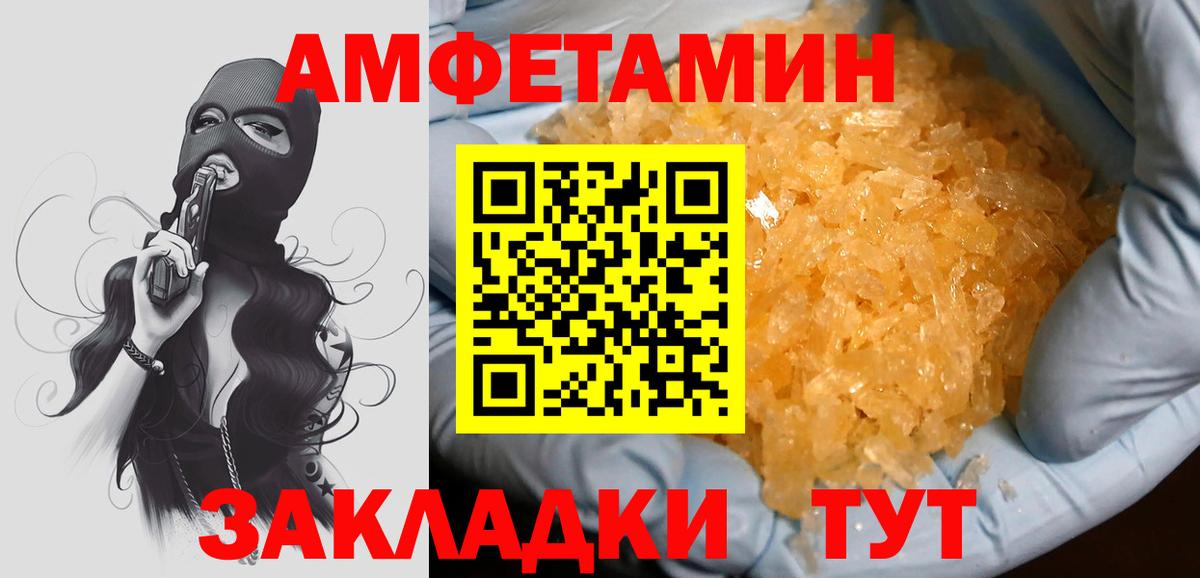 Метамфетамин Декстрометамфетамин 99.9% Менделеевск