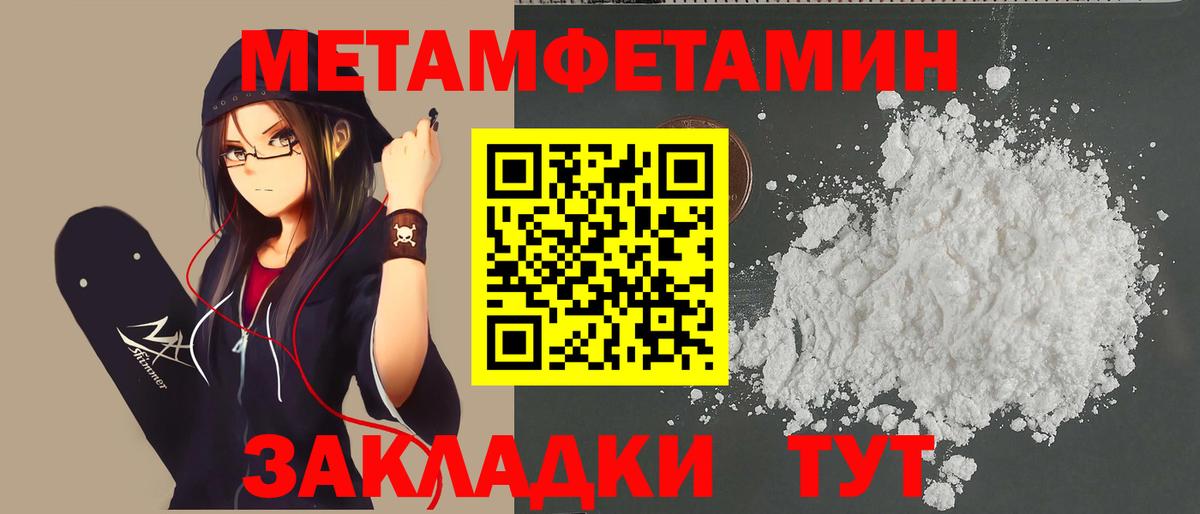 Менделеевск  МЕТАМФЕТАМИН мет  Вход с VPN  МЕТАМФЕТАМИН мет 