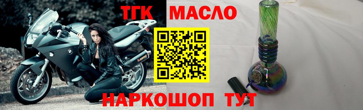 Дистиллят ТГК вейп  Дистиллят ТГК THC oil  Менделеевск  Вход с VPN 