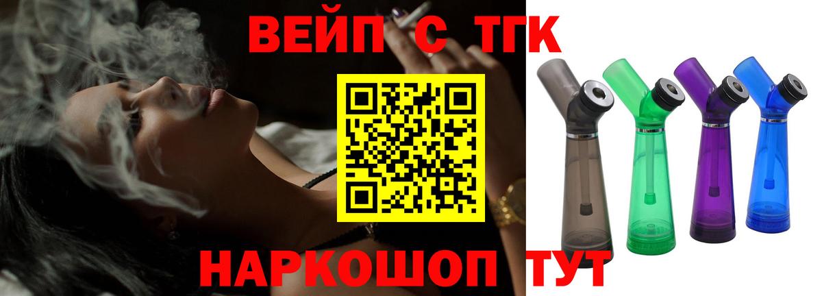 Дистиллят ТГК THC oil Менделеевск